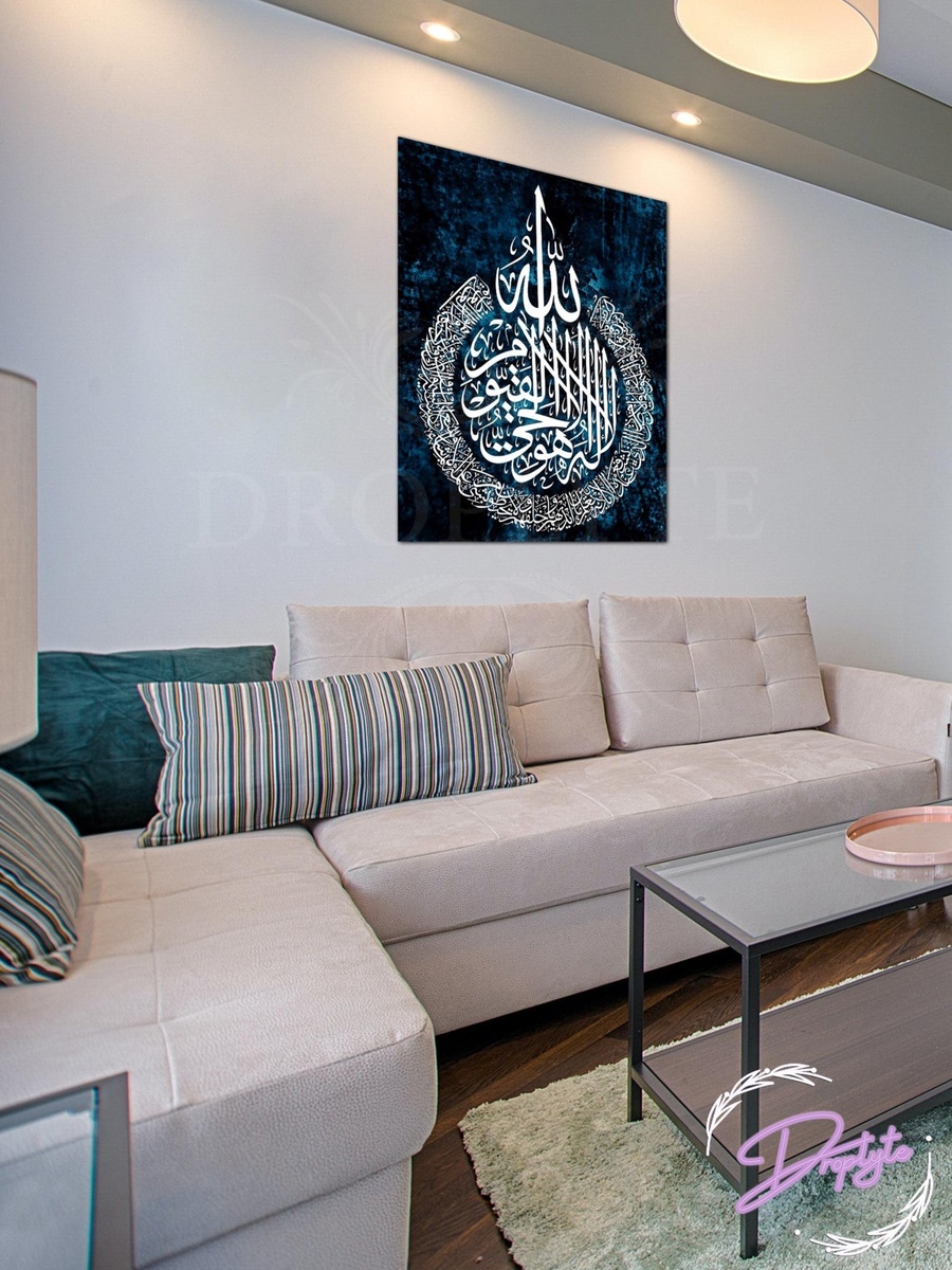 Ayat Al-Kursi Al-Quran Arabic Islamic Calligraphy Painting Decorative Wall Art, 30cm x 40cm