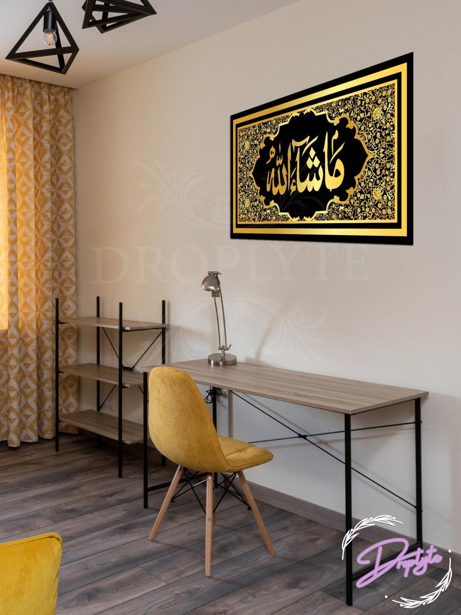 Maa Shaa Allah AL Quran Arabic Islamic Calligraphy Decorative Wall Art, 40cm x 60cm