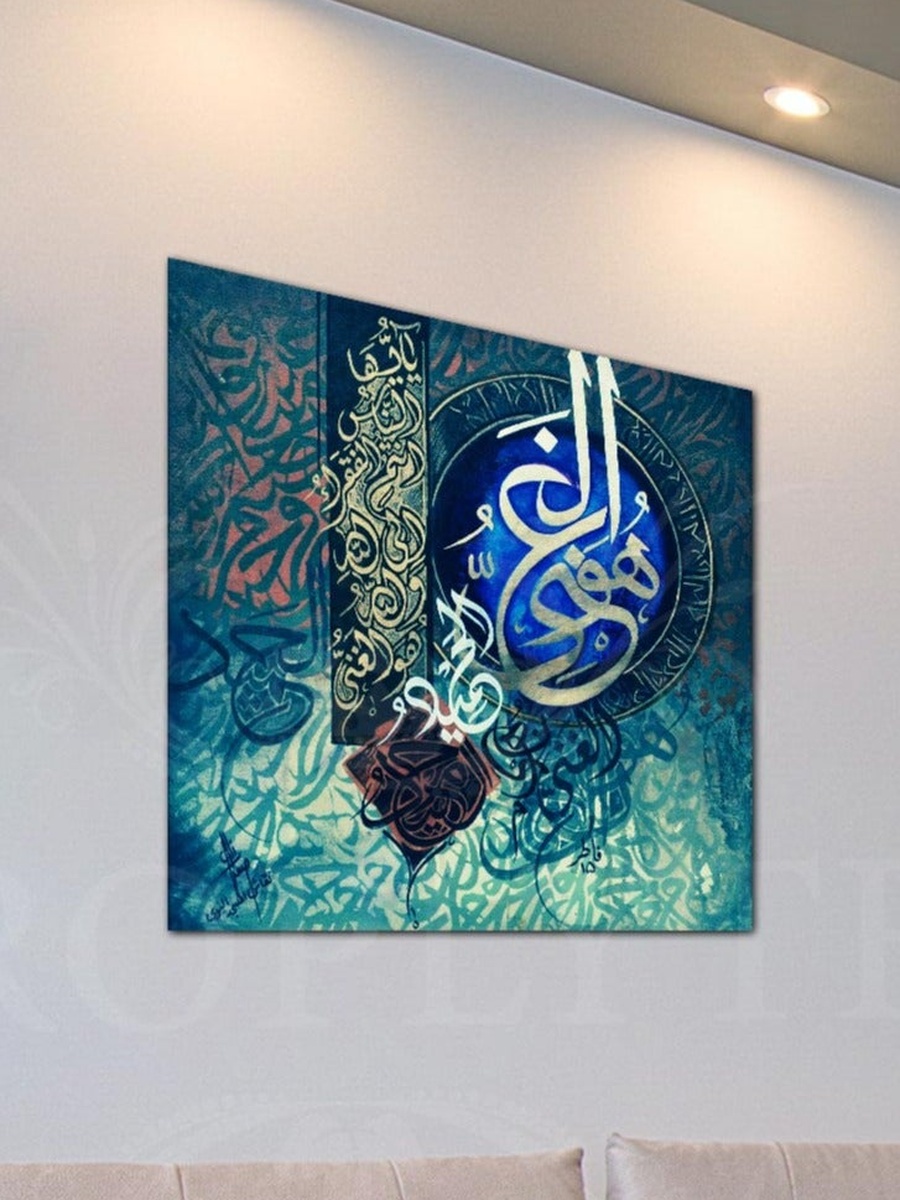 Al-Quran Arabic Islamic Calligraphy Painting Decorative Wall Art, 30cm x 30cm