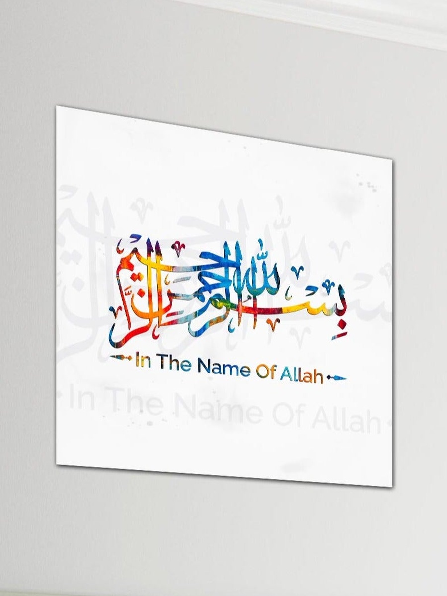Islamic Calligraphy Canvas Wall Art, 50cm x 50cm