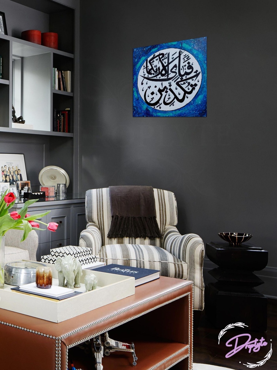 Multicolor Arabic Calligraphy Islamic Decorative Wall Art, 50cm x 50cm