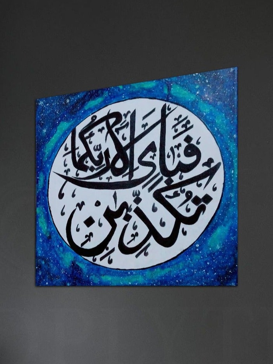 Multicolor Arabic Calligraphy Islamic Decorative Wall Art, 50cm x 50cm