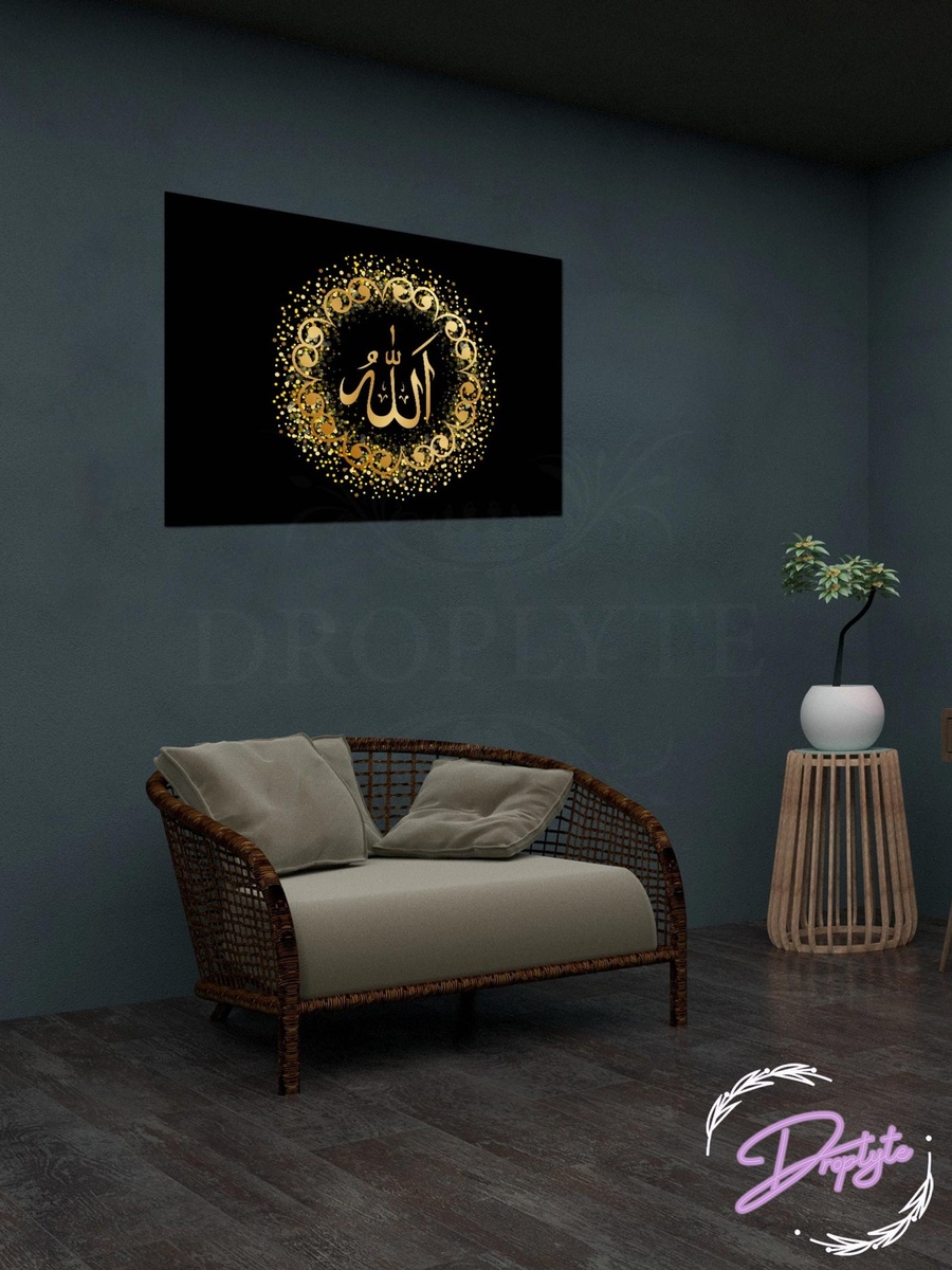 Allah Name Arabic Islamic Calligraphy Decorative Wall Art, 60cm x 40cm