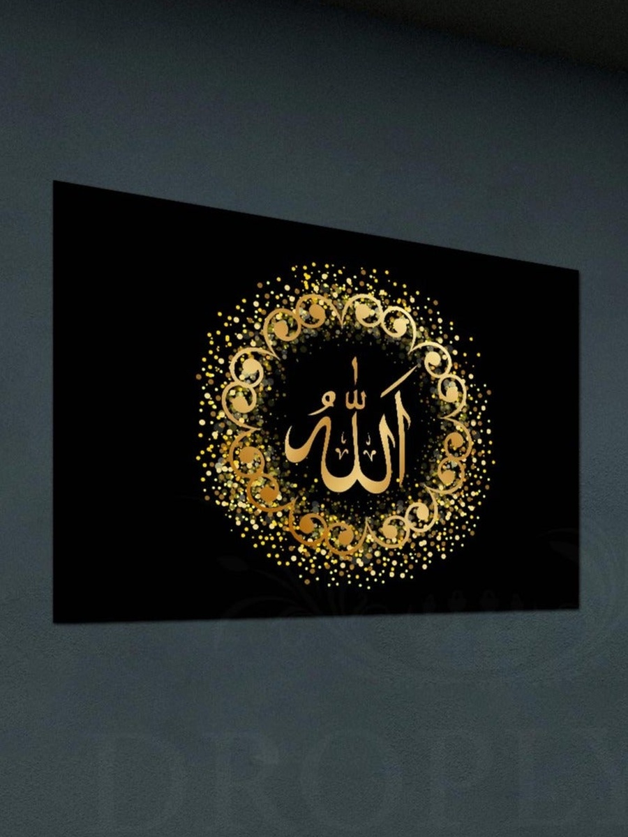 Allah Name Arabic Islamic Calligraphy Decorative Wall Art, 60cm x 40cm