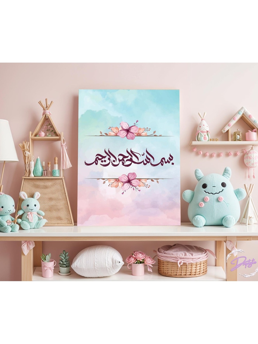 لوحة جدارية لخط إسلامي، 30 سم × 40 سم