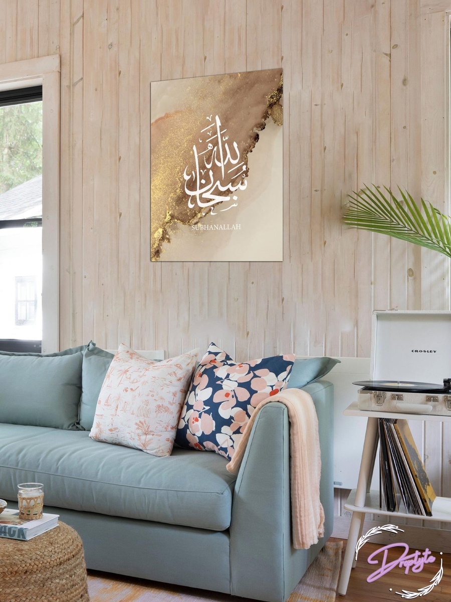 Subhan Allah Arabic Islamic Decorative Wall Art, 40cm x 60cm