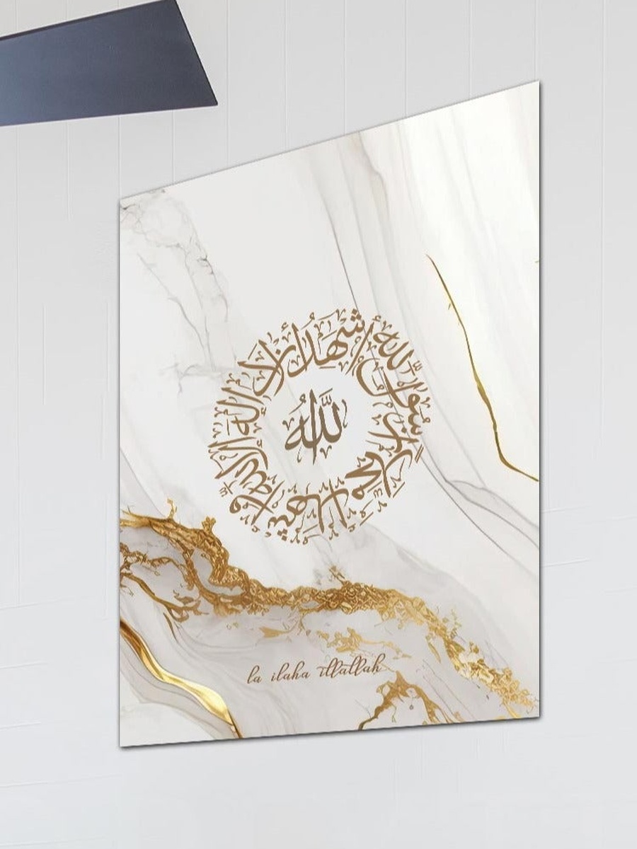 Al-Quran Arabic Islamic Calligraphy Decorative Wall Art, 40cm x 60cm