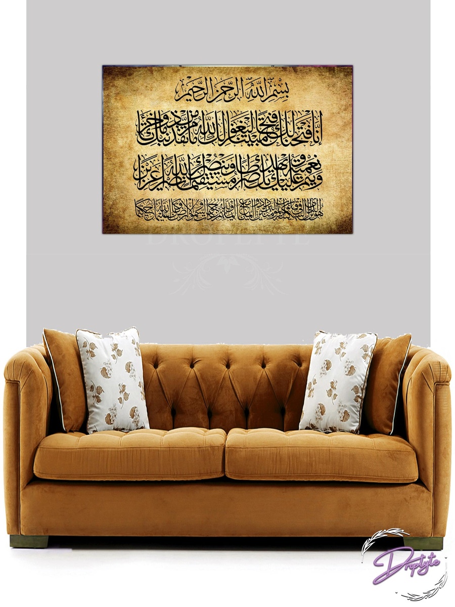 Al-Quran Arabic Islamic Calligraphy Decorative Wall Art, 60cm x 40cm