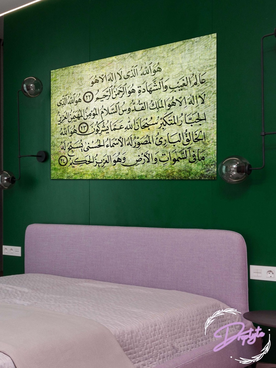 لوحة جدارية ديكورية لخط عربي إسلامي للقرآن الكريم، 60 سم × 40 سم