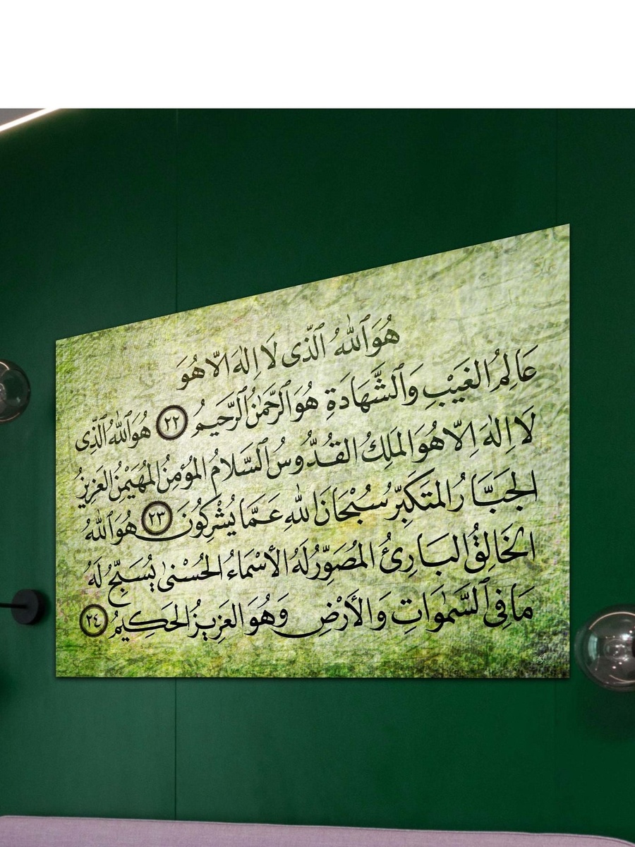 لوحة جدارية ديكورية لخط عربي إسلامي للقرآن الكريم، 60 سم × 40 سم