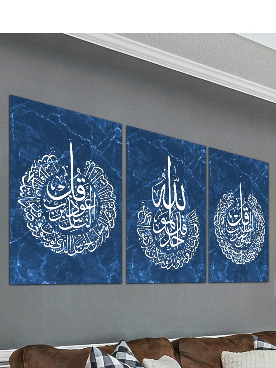 3-Piece Multicolor Al-Quran Arabic Islamic Calligraphy Decorative Wall Art, 120cm x 60cm