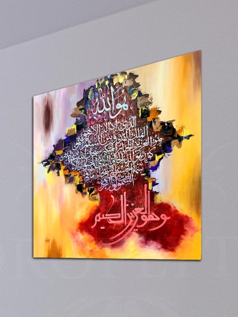 Al-Quran Islamic Arabic Calligraphy Painting Decorative Wall Art, 50cm x 50cm