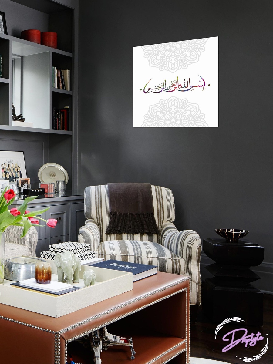 Islamic Calligraphy Canvas Wall Art, 50cm x 50cm