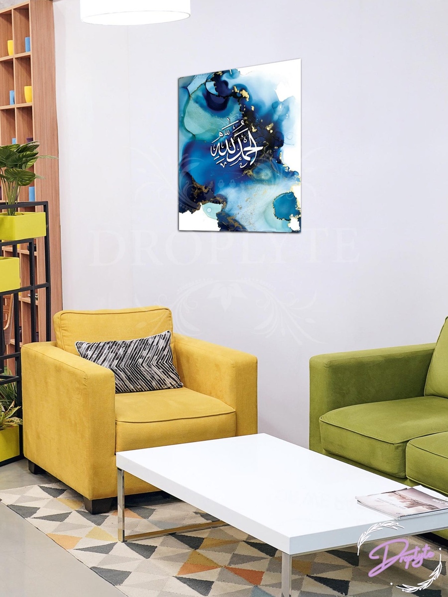 Alhamdulillah Beautiful Islamic Wall Art 30cm x 40cm
