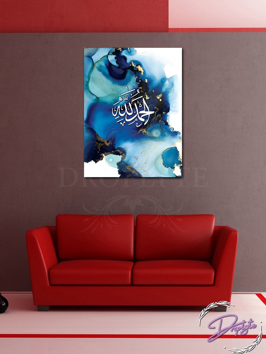Alhamdulillah Beautiful Islamic Wall Art 30cm x 40cm