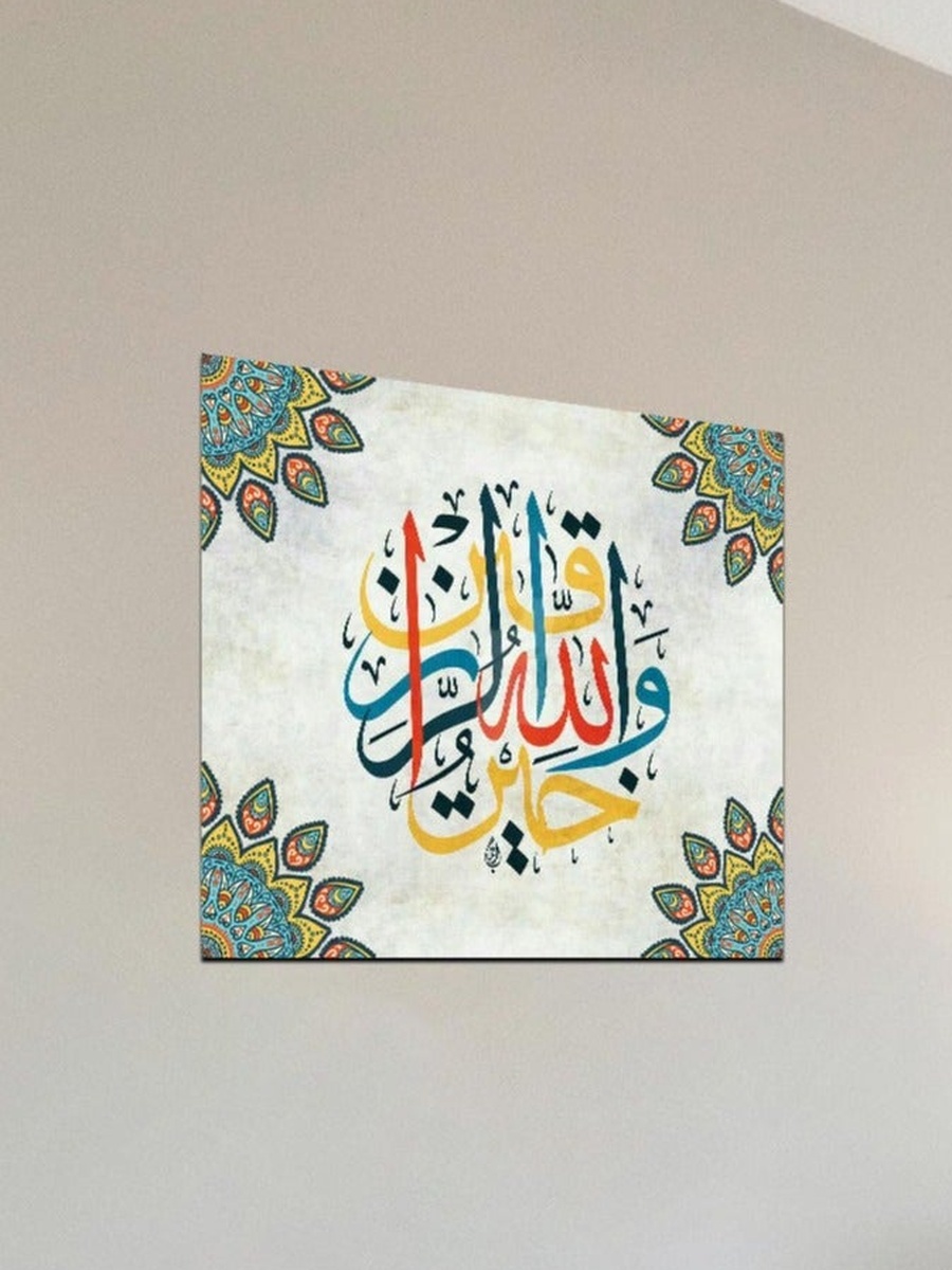 Multicolor Arabic Islamic Calligraphy Painting Decorative Wall Art, 30cm x 30cm