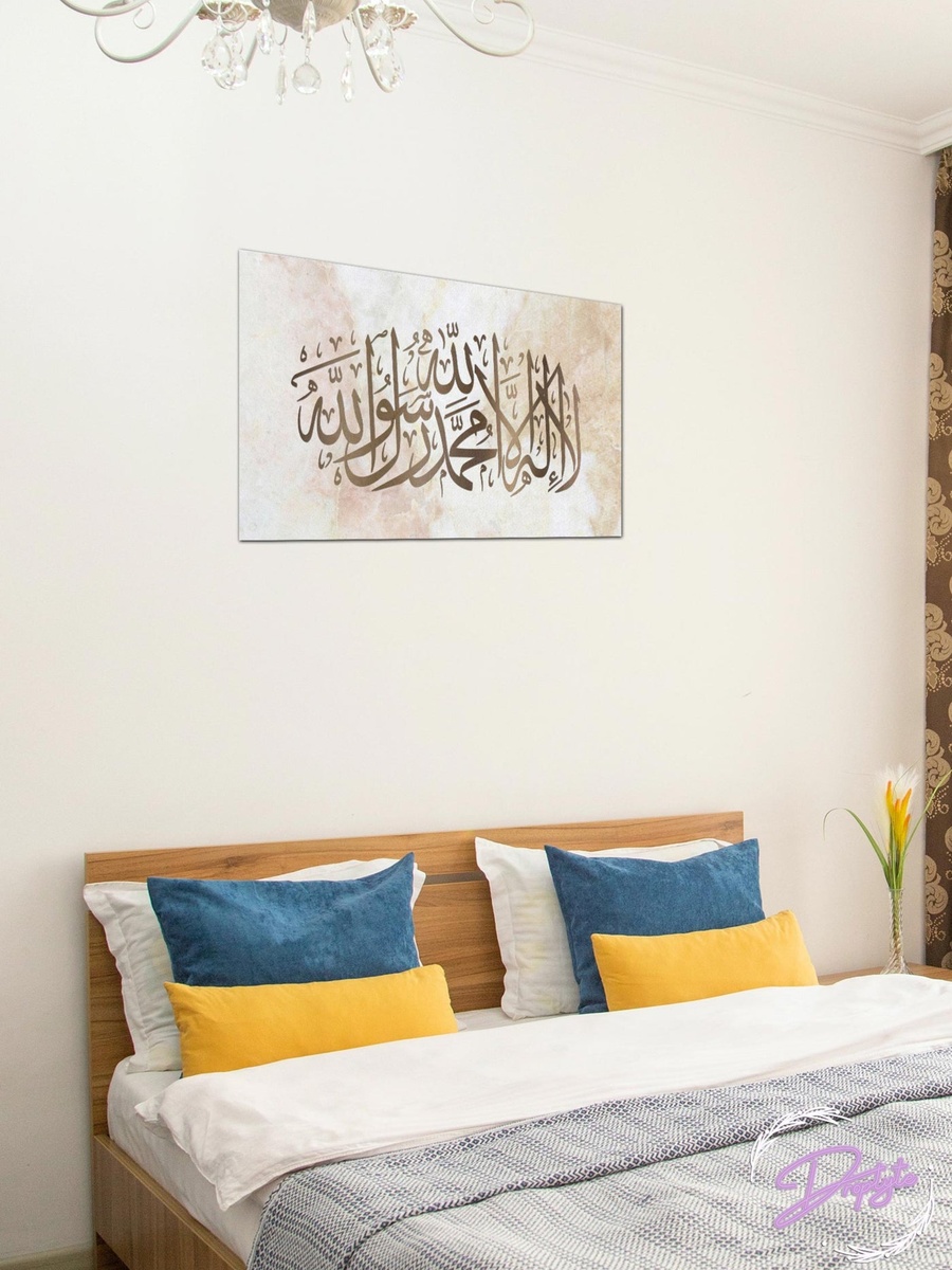 Multicolor Islamic Calligraphy Decorative Wall Art, 60cm x 40cm