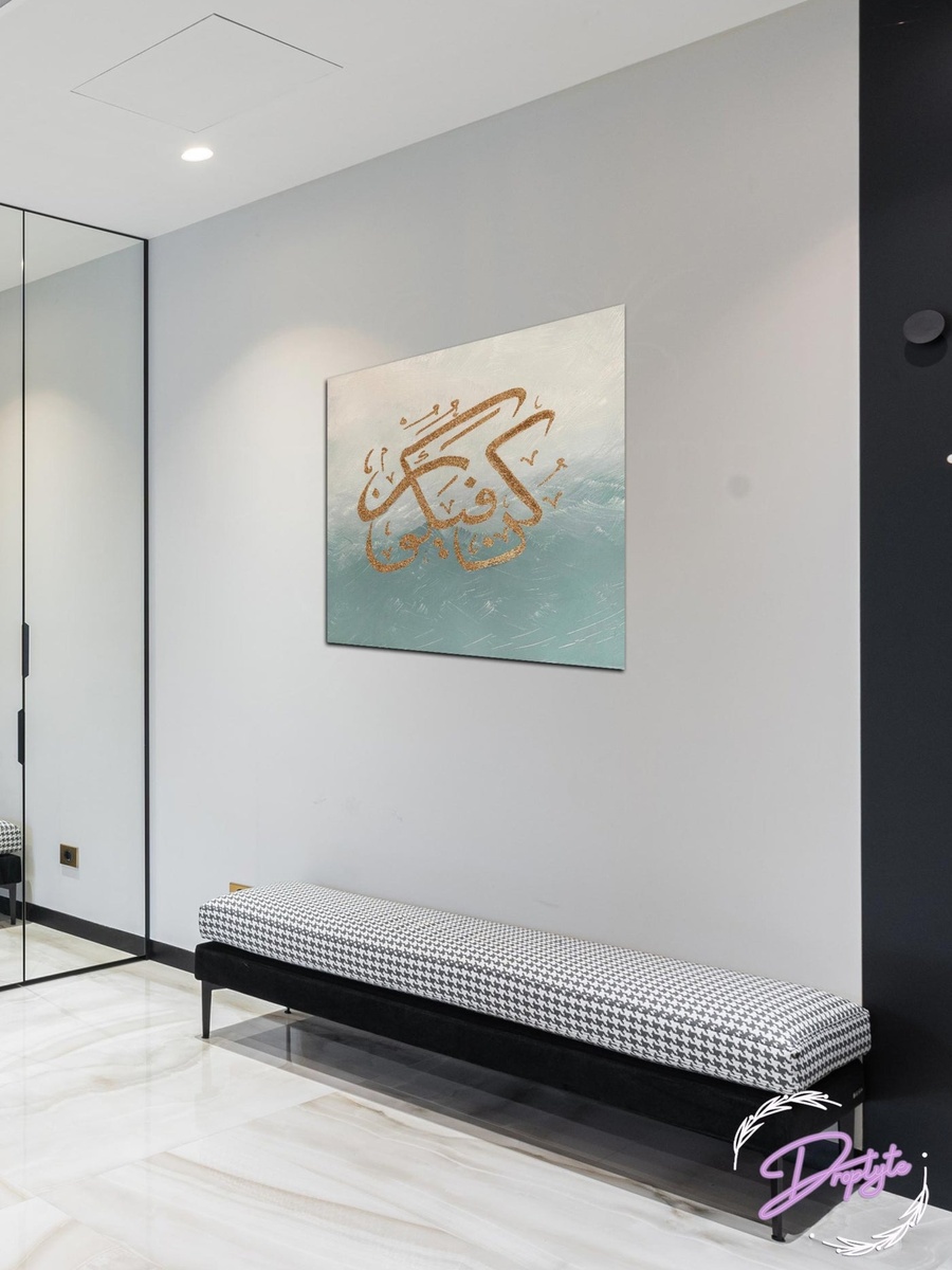 Al-Quran Arabic Islamic Calligraphy Decorative Wall Art, 50cm x 50cm