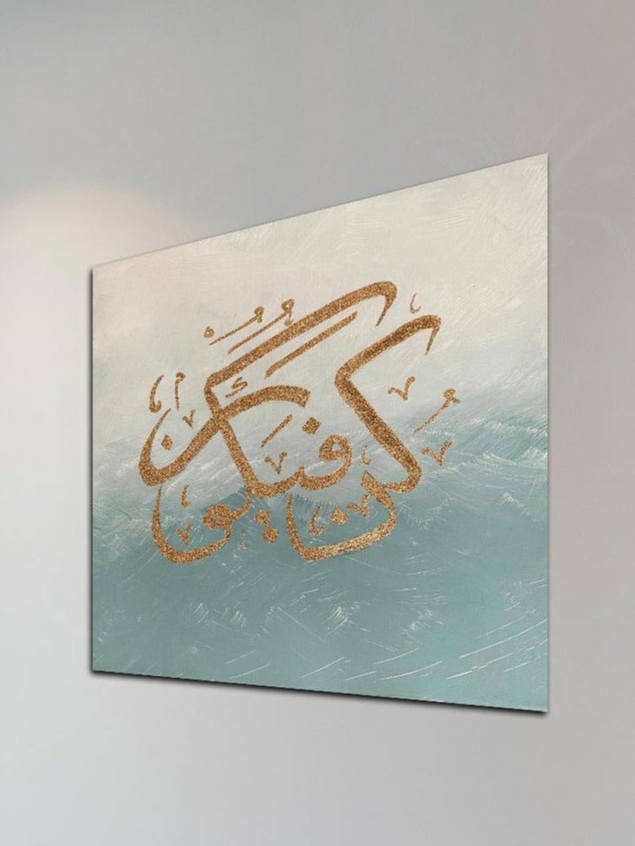 Al-Quran Arabic Islamic Calligraphy Decorative Wall Art, 50cm x 50cm
