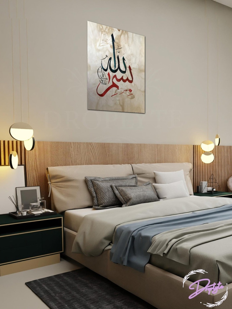 Bismillah Al-Quran Arabic Islamic Calligraphy Painting Decorative Wall Art, 40cm x 60cm