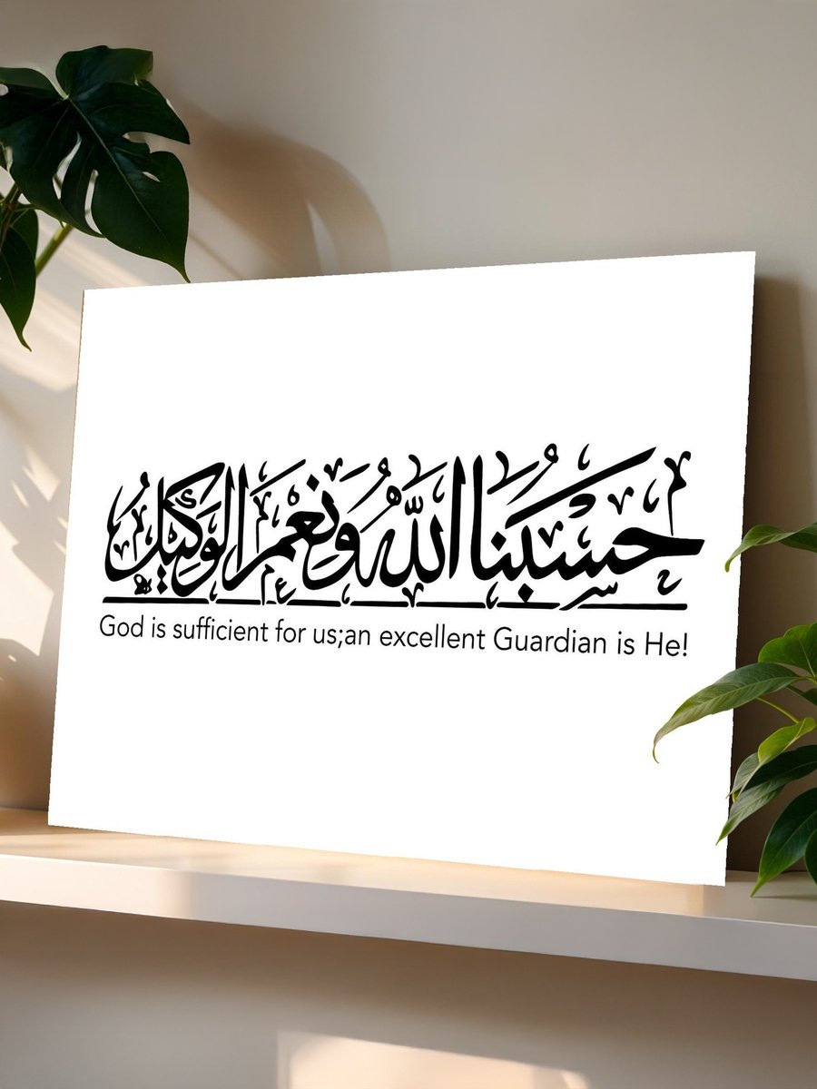 Multicolor Islamic Calligraphy Decorative Wall Art, 60cm x 40cm