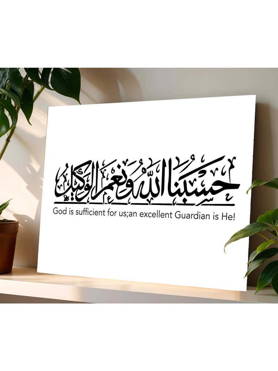 Multicolor Islamic Calligraphy Decorative Wall Art, 60cm x 40cm