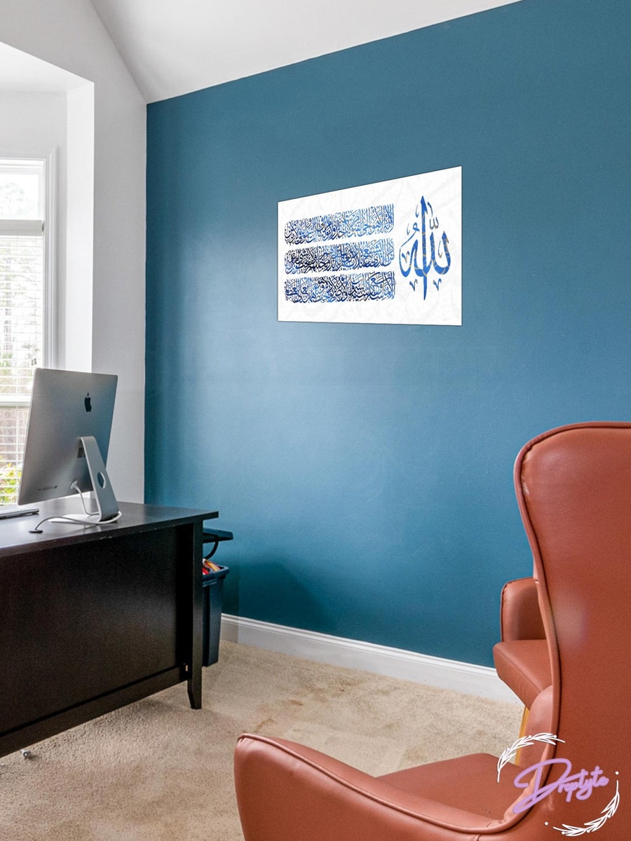 Al-Quran Arabic Islamic Calligraphy Decorative Wall Art, 60cm x 40cm