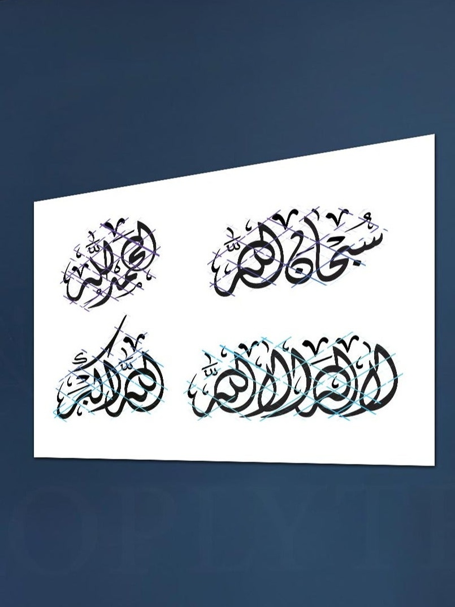 Multicolor Islamic Calligraphy Decorative Wall Art, 60cm x 40cm