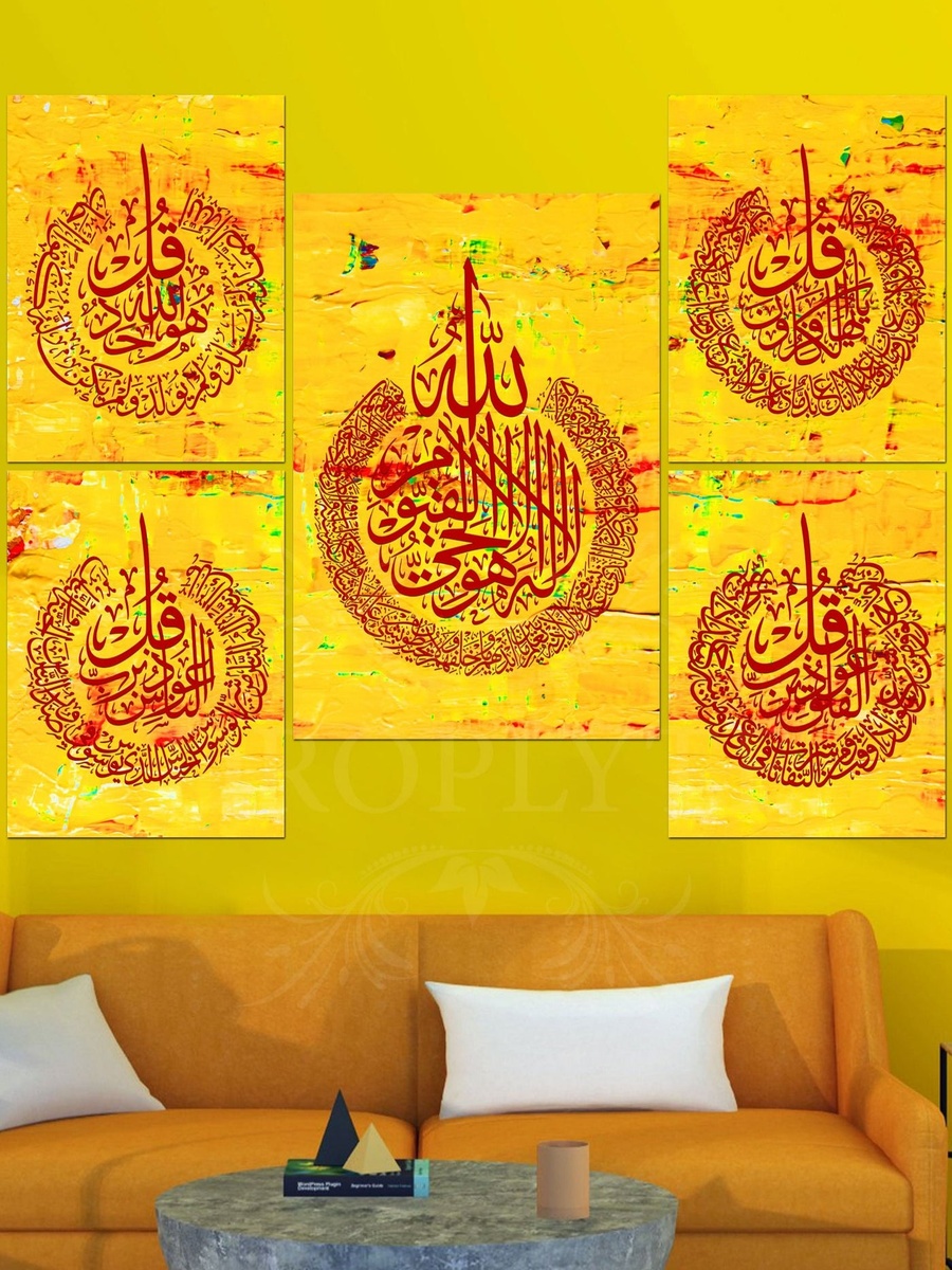 5-Piece Ayat Al-Kursi and Qul Shareef Islamic Calligraphy Decorative Wall Art 100cm x 80cm