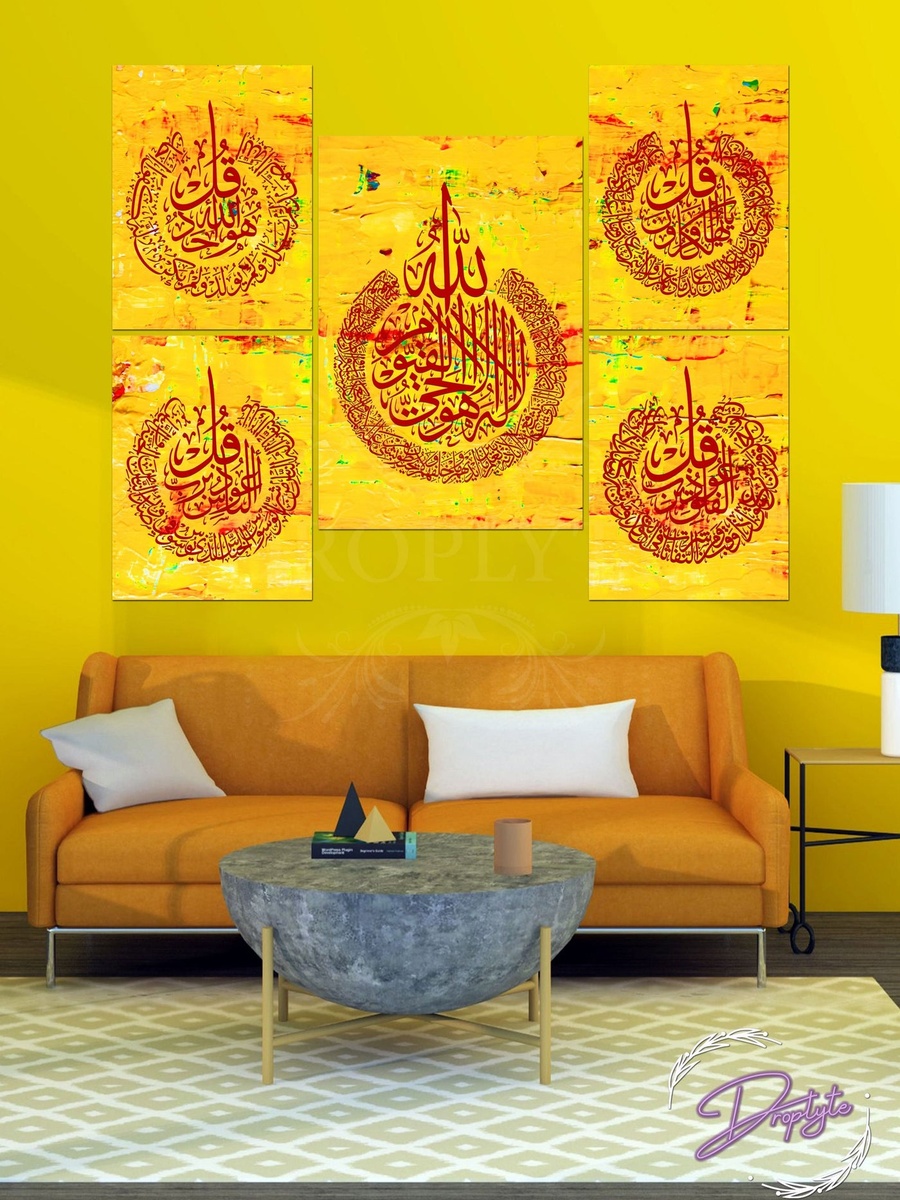5-Piece Ayat Al-Kursi and Qul Shareef Islamic Calligraphy Decorative Wall Art 100cm x 80cm