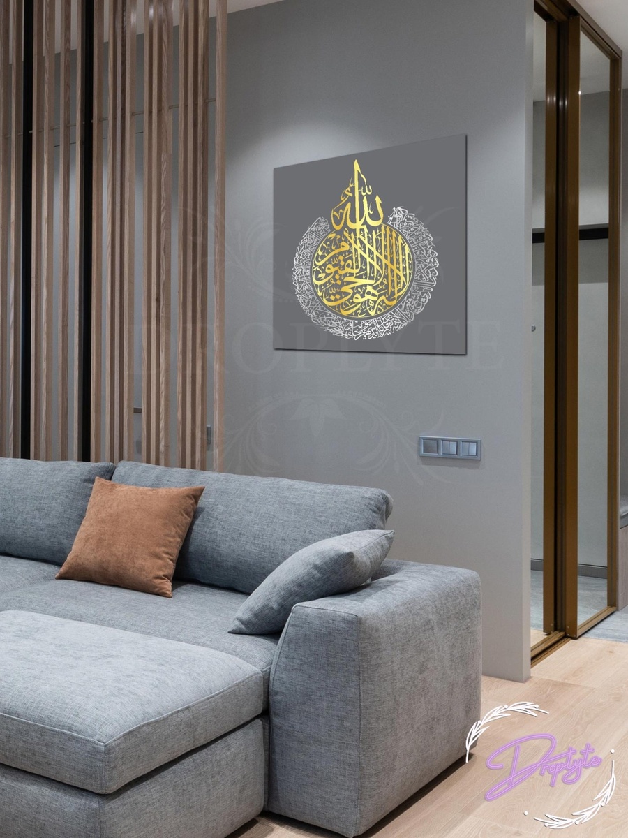 Ayat Al-Kursi Al-Quran Arabic Islamic Calligraphy Decorative Wall Art, 50cm x 50cm