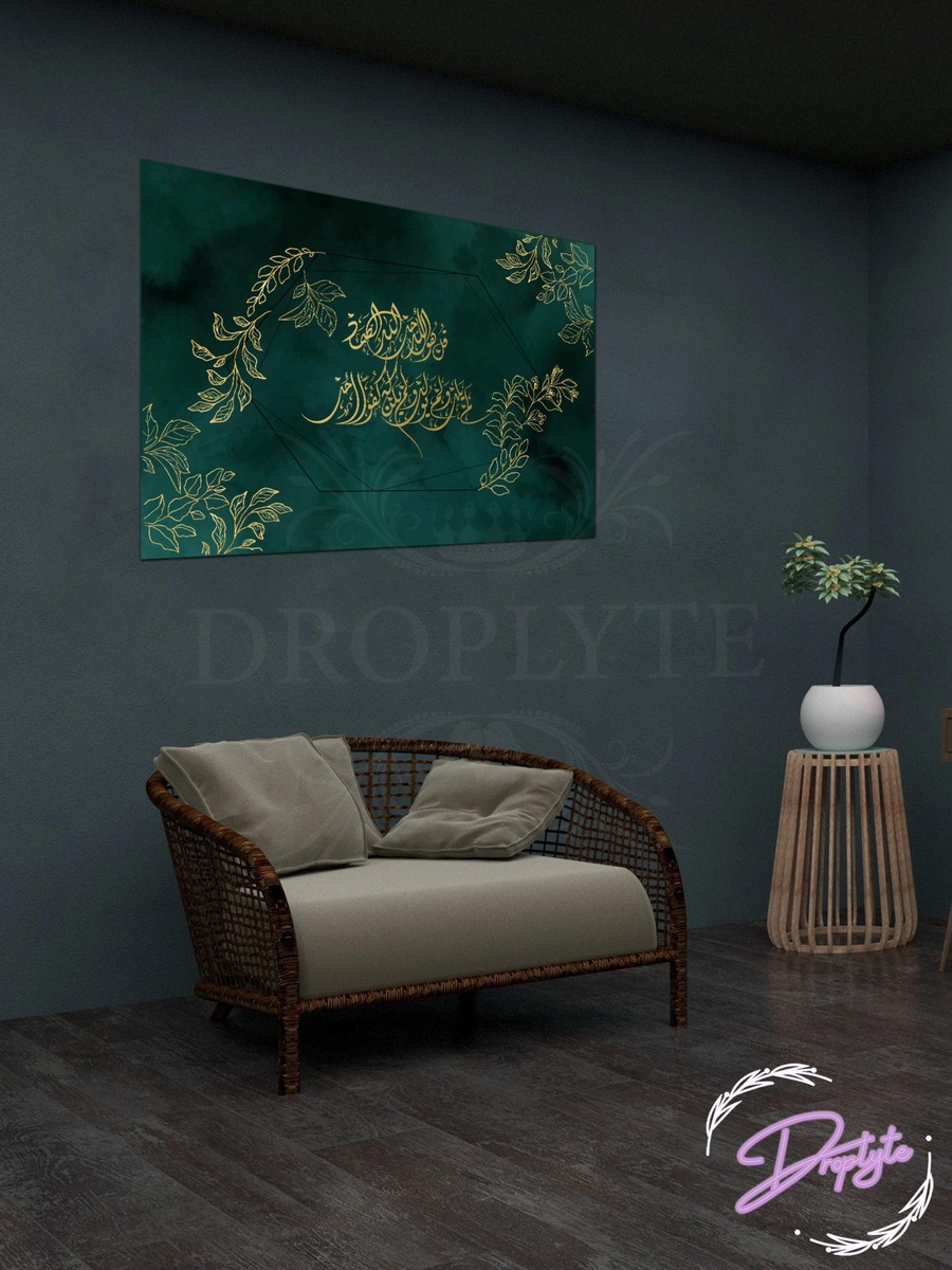 Al-Quran Arabic Islamic Calligraphy Painting Decorative Wall Art, 60cm x 40cm