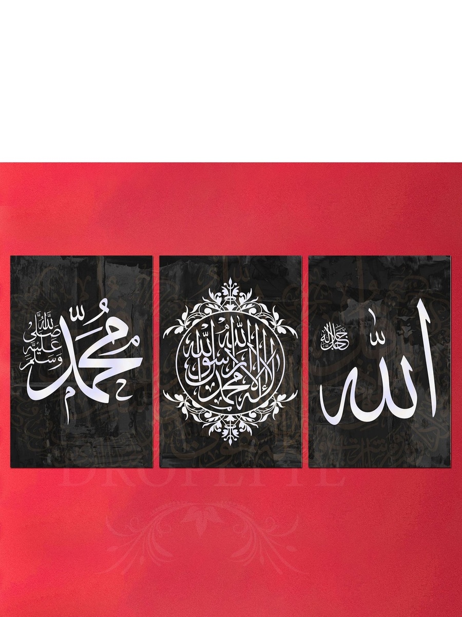 3-Piece Kalima Tayyaba Islamic Calligraphy Decorative Wall Art, 120cm x 60cm