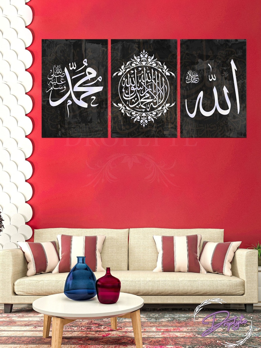3-Piece Kalima Tayyaba Islamic Calligraphy Decorative Wall Art, 120cm x 60cm