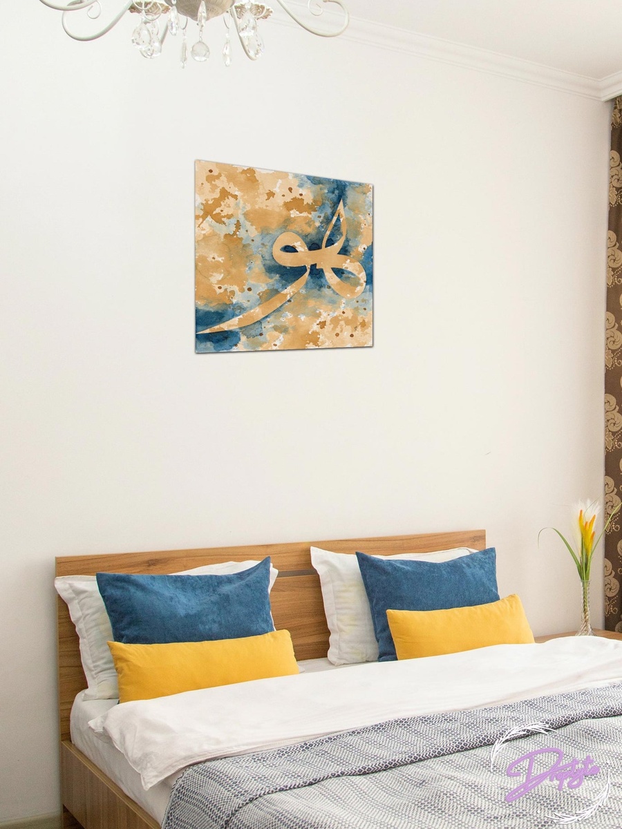 Islamic Calligraphy Canvas Wall Art, 50cm x 50cm