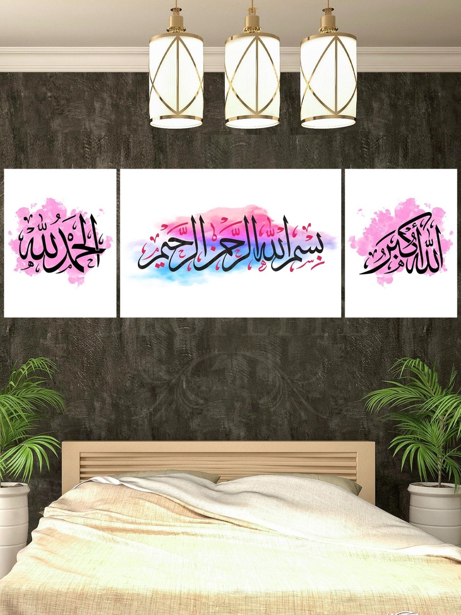 3-Piece Bismillah Islamic Calligraphy Decorative Wall Art 120cm x 40cm