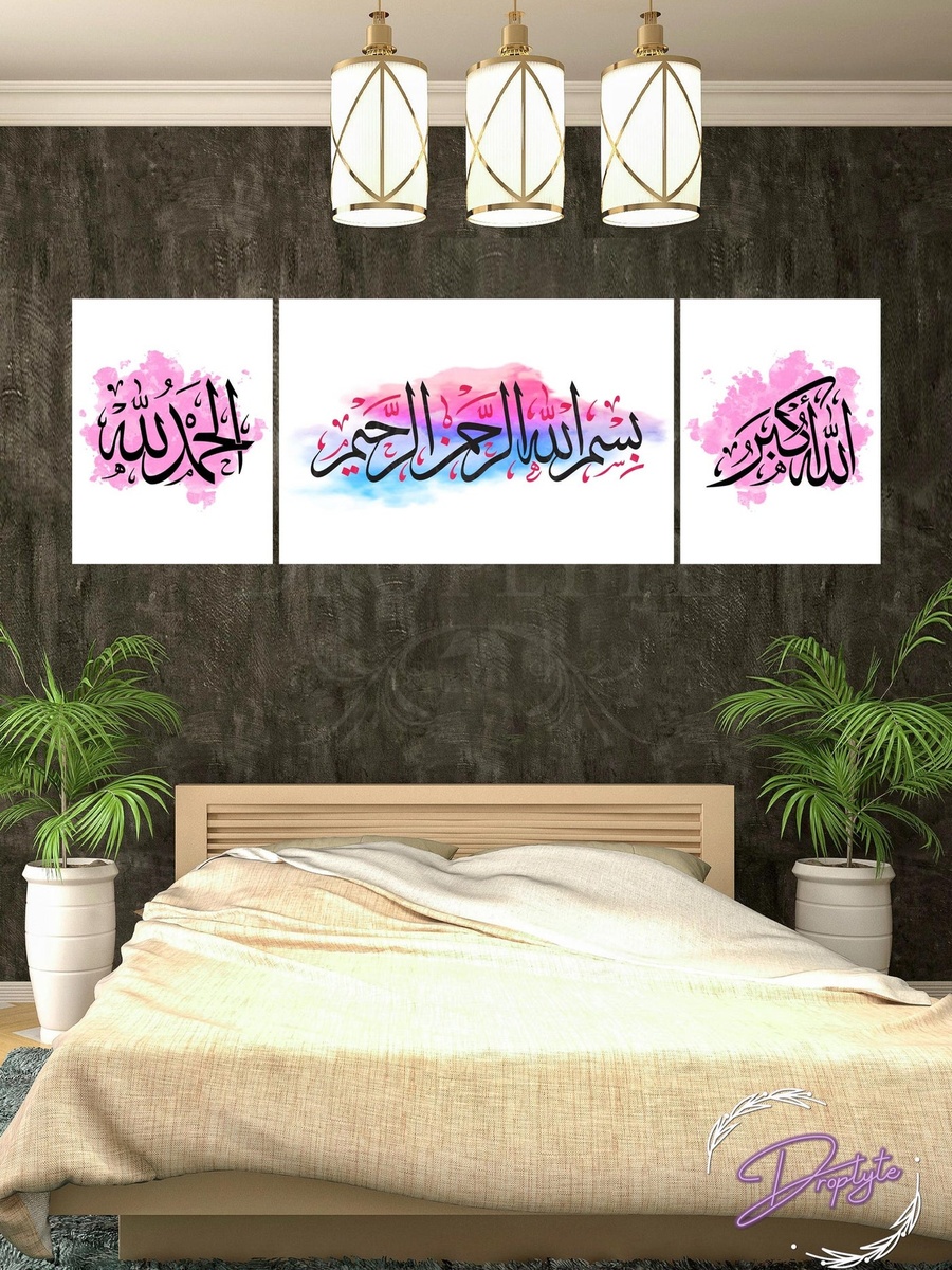 3-Piece Bismillah Islamic Calligraphy Decorative Wall Art 120cm x 40cm