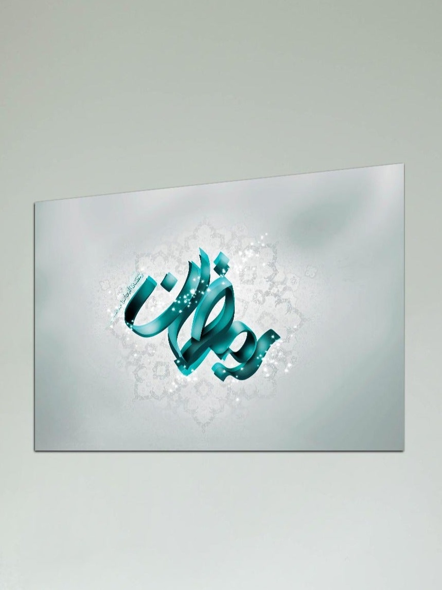 Beautiful Ramadan Kareem Islamic Wall Art Canvas with Wooden Frame, 40cm x 30cm