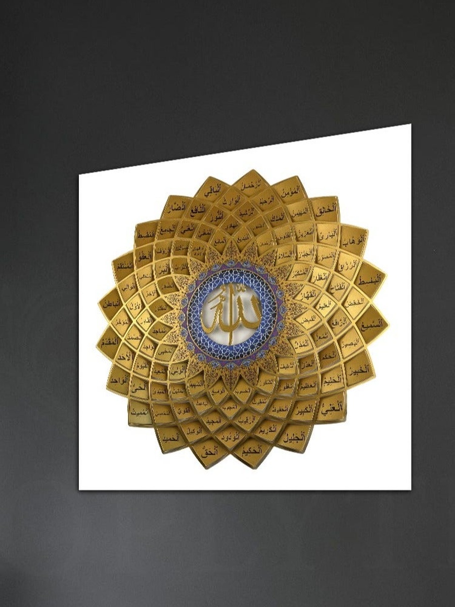 Islamic Calligraphy Canvas Wall Art, 50cm x 50cm