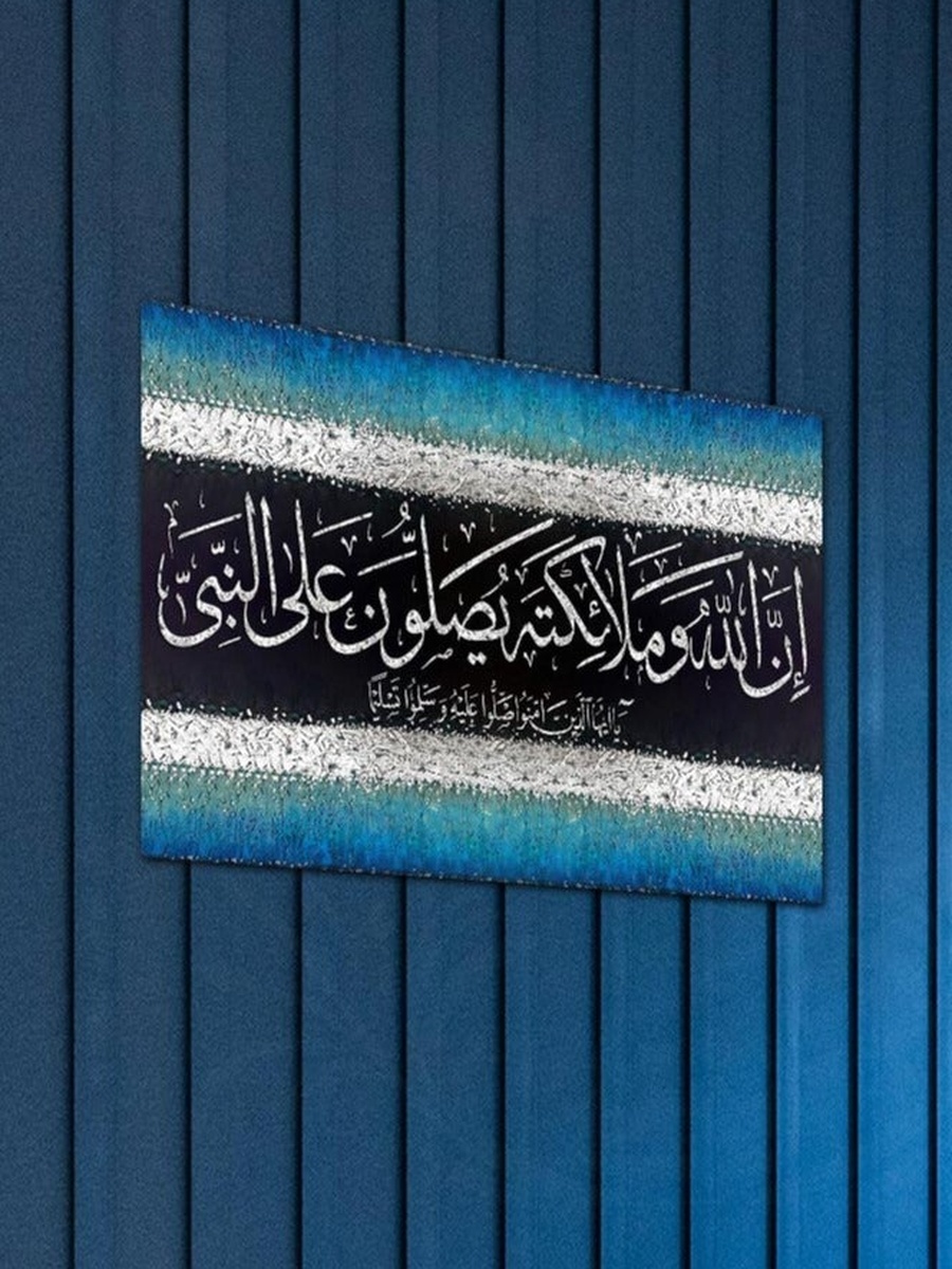 Islamic Calligraphy Canvas Wall Art, 40cm x 30cm