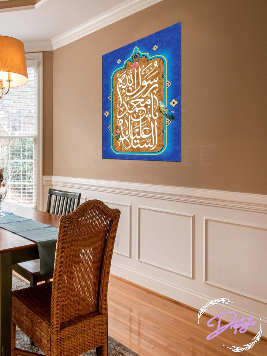 AL Quran Arabic Islamic Calligraphy Decorative Wall Art, 40cm x 60cm