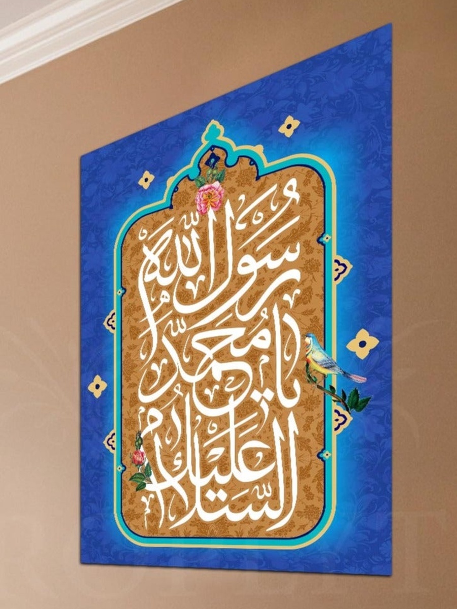 AL Quran Arabic Islamic Calligraphy Decorative Wall Art, 40cm x 60cm