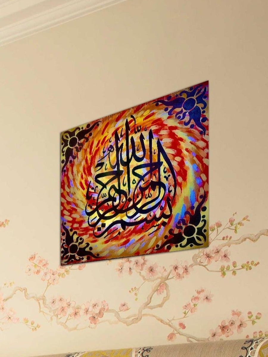 Multicolor Islamic Calligraphy Painting Decorative Wall Art, 30cm x 30cm