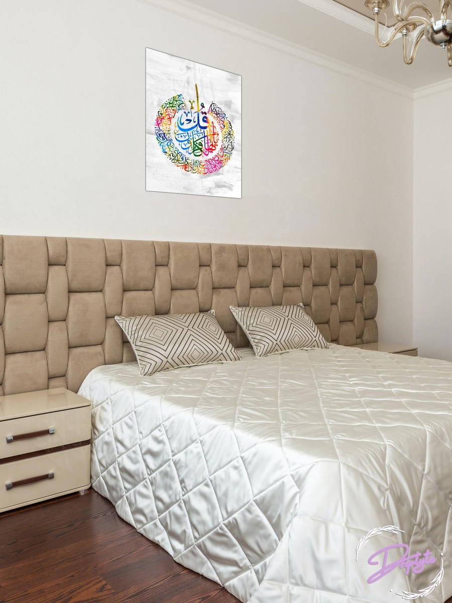 Multicolor Arabic Calligraphy Islamic Decorative Wall Art, 40cm x 60cm