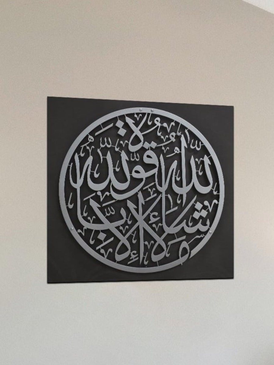 Multicolor Arabic Calligraphy Islamic Decorative Wall Art, 50cm x 50cm