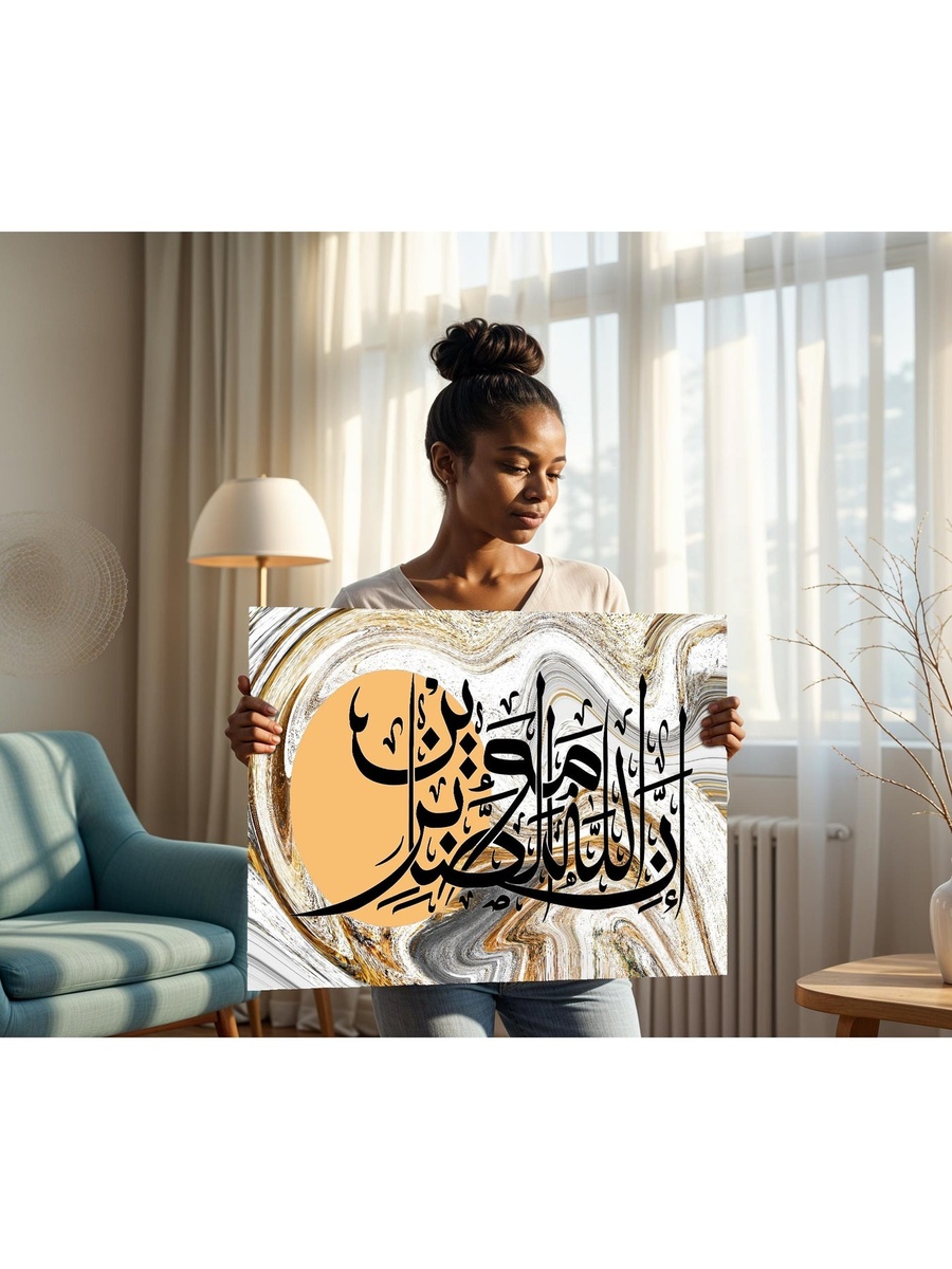 لوحة فنية جدارية للخط الإسلامي بإطار، 60 سم × 40 سم