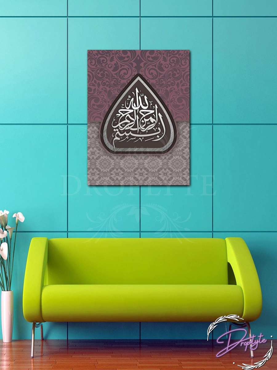 لوحة فنية جدارية إسلامية جميلة، 30 سم × 40 سم
