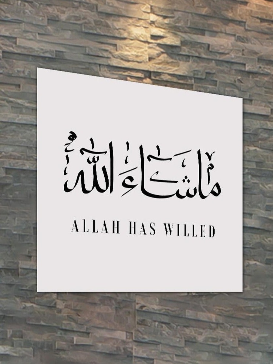 لوحة فنية جدارية للخط الإسلامي، 50 سم × 50 سم