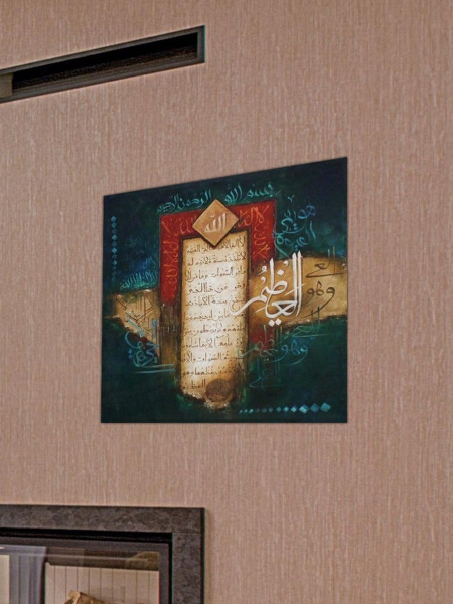 لوحة فنية جدارية ديكورية للخط العربي الإسلامي من القرآن الكريم، 30 سم × 30 سم