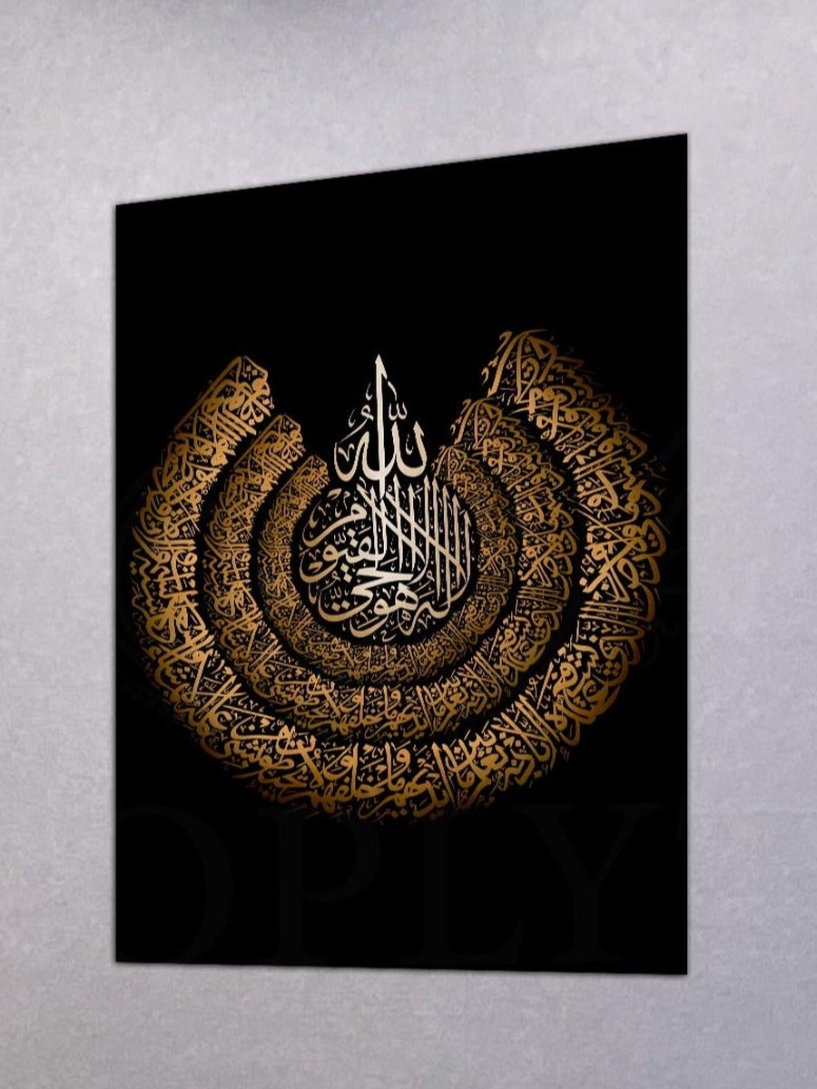 لوحة فنية جدارية ديكورية للخط العربي الإسلامي من القرآن الكريم، 40 سم × 60 سم
